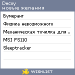 My Wishlist - decoy