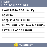 My Wishlist - dedaku