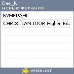 My Wishlist - dee_lv