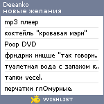 My Wishlist - deeanko