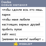 My Wishlist - deedee