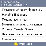 My Wishlist - deedredeedre