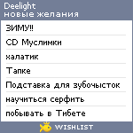 My Wishlist - deelight