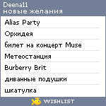My Wishlist - deena11