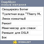 My Wishlist - deepabyss