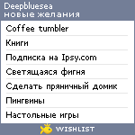 My Wishlist - deepbluesea