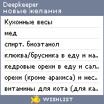 My Wishlist - deepkeeper