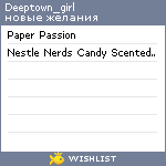 My Wishlist - deeptown_girl