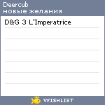 My Wishlist - deercub
