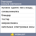 My Wishlist - deerqueen