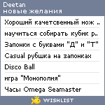 My Wishlist - deetan