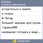 My Wishlist - defaint