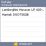 My Wishlist - defaler
