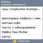 My Wishlist - defaut