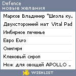 My Wishlist - defence