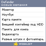 My Wishlist - defender