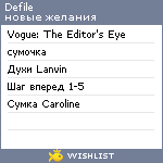 My Wishlist - defile