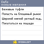 My Wishlist - defis