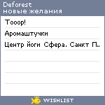 My Wishlist - deforest