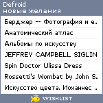 My Wishlist - defroid