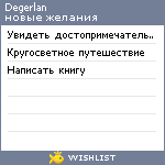 My Wishlist - degerlan