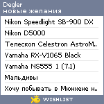 My Wishlist - degler