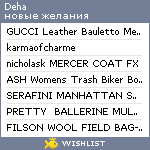 My Wishlist - deha