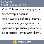 My Wishlist - dehorian