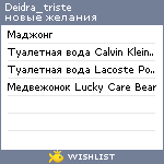 My Wishlist - deidra_triste