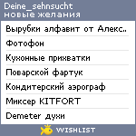 My Wishlist - deine_sehnsucht