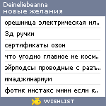 My Wishlist - deineliebeanna