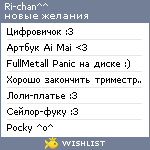 My Wishlist - deiri