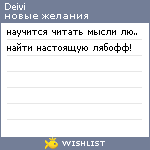 My Wishlist - deivi