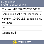 My Wishlist - dejavuland