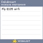 My Wishlist - dekabreast