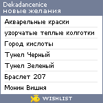 My Wishlist - dekadancenice