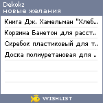 My Wishlist - dekokz