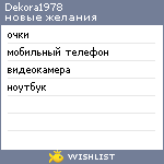 My Wishlist - dekora1978
