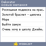 My Wishlist - dekorator