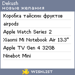 My Wishlist - dekush