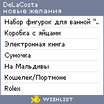 My Wishlist - delacosta