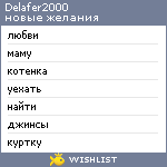 My Wishlist - delafer2000