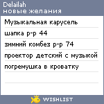 My Wishlist - delailah