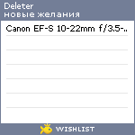 My Wishlist - deleter