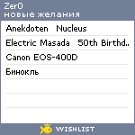 My Wishlist - deletio