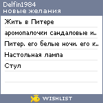 My Wishlist - delfin1984