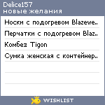 My Wishlist - delice157