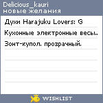 My Wishlist - delicious_kauri