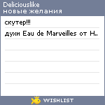 My Wishlist - deliciouslike