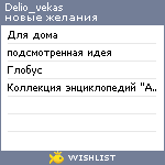 My Wishlist - delio_vekas